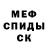 МЕФ кристаллы Neptune Mars