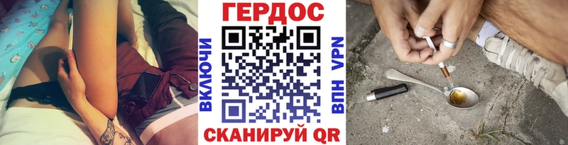 ГЕРОИН хмурый  как найти наркотики  MEGA маркетплейс  Кирсанов 